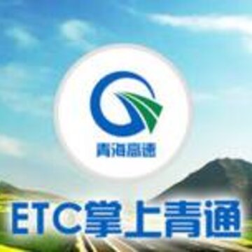 掌上青通app 掌上青通app