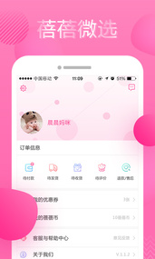 ����΢ѡ�̳�app