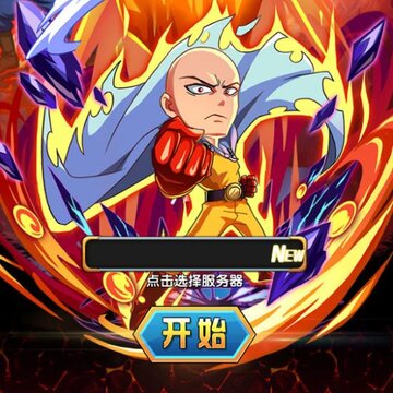 超人一击满V版 超人一击满V版