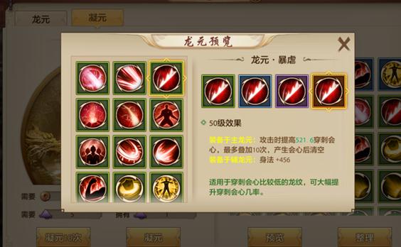 天龙八部手游畅游版 天龙八部手游畅游版