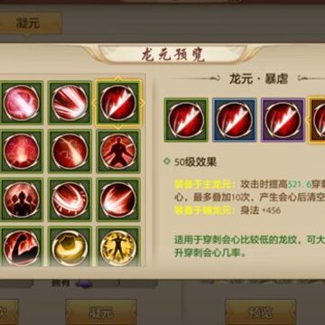 天龙八部手游畅游版 天龙八部手游畅游版