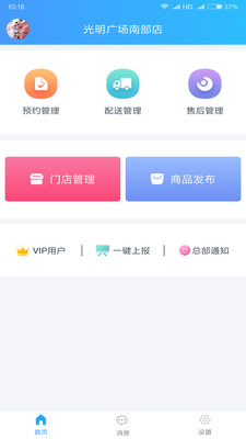 �ӻ����app