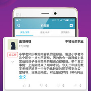 信符app 信符app