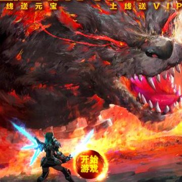 屠杀霸业2 屠杀霸业2