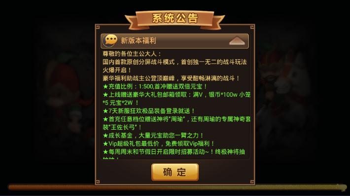 放开吶三国满V版 放开吶三国满V版