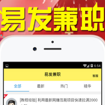 易发兼职 易发兼职