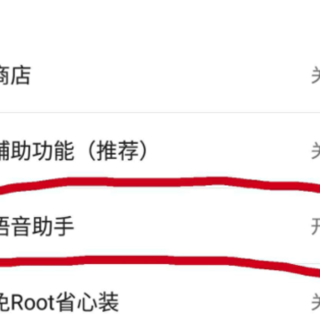 小美语音助手 小美语音助手