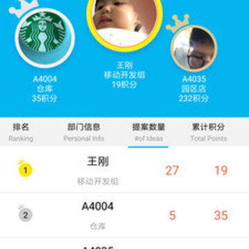 精益云app 精益云app