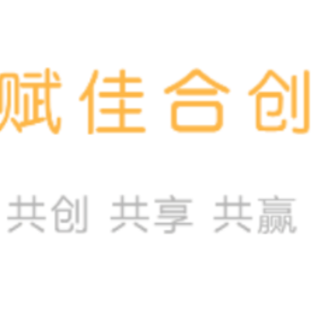 赋佳合创 赋佳合创