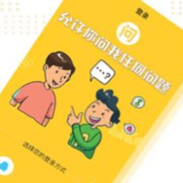 朋友问问 朋友问问