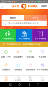 �����Ͷ�꾫��app