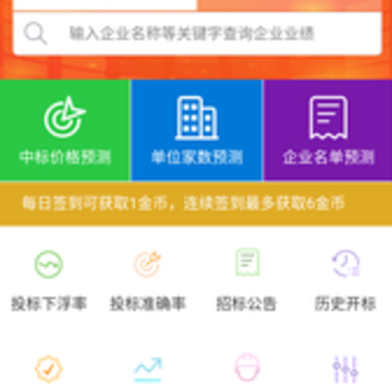 �����Ͷ�꾫��app