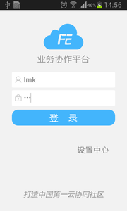 ҵ��Э��ƽ̨app