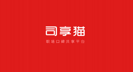 司享猫 司享猫
