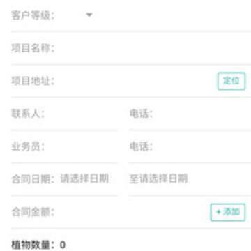 植物微管家app 植物微管家app