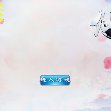 仙道行手游 仙道行手游