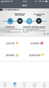 云MASapp 云MASapp