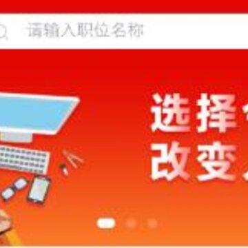 今娱招聘app 今娱招聘app