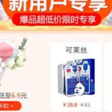 趣拼购物 趣拼购物