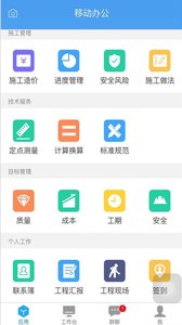 ʩ��ͨapp