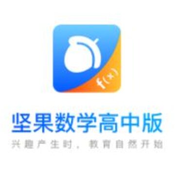 坚果数学高中版 坚果数学高中版