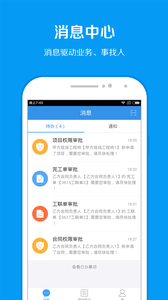 �ƶ�����Эͬapp