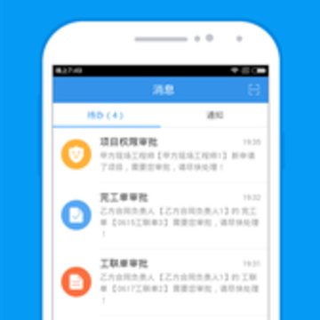 �ƶ�����Эͬapp