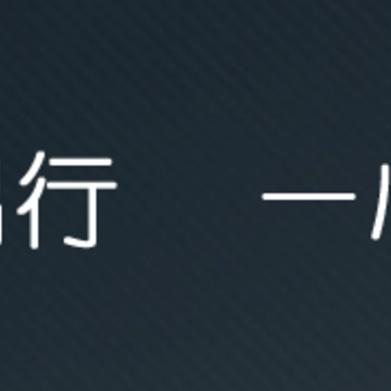经彩出行 经彩出行