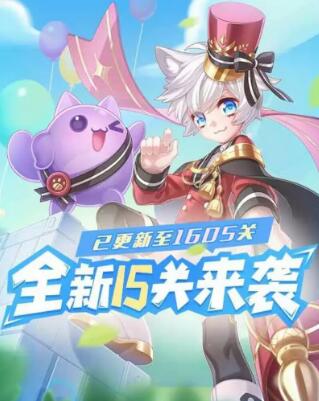 天天爱消除七夕1590~1605全新关卡 天天爱消除全新15关攻略 天天爱消除七夕1590~1605全新关卡 天天爱消除全新15关攻略
