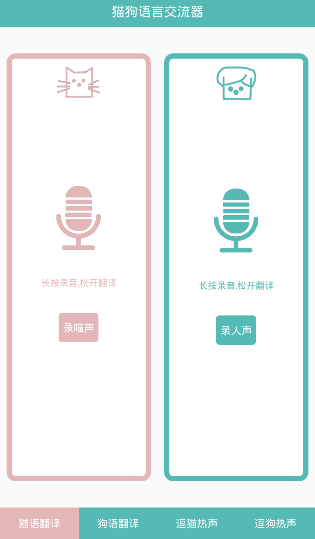 è�����Խ�����app