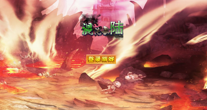 混沌大陆手游 混沌大陆手游