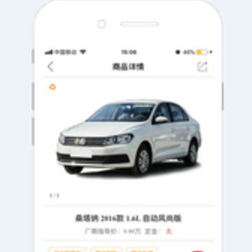 就有车app 就有车app