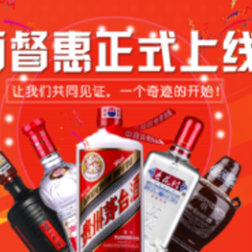 酒督惠app 酒督惠app