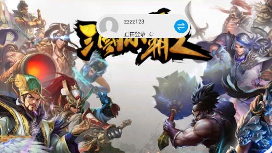 三国小霸王BT版 三国小霸王BT版