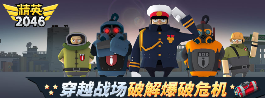 精英2046 精英2046
