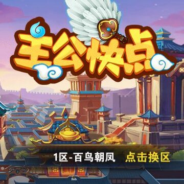 主公快点九游版 主公快点九游版