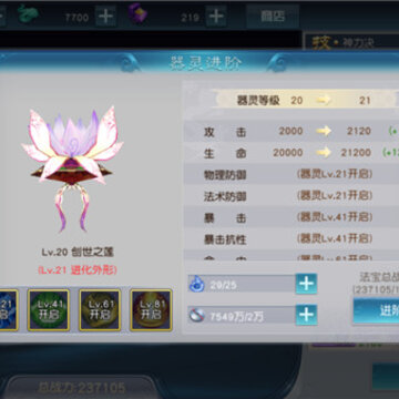 口袋仙缘满V版 口袋仙缘满V版