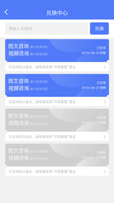 康美乐活app 康美乐活app