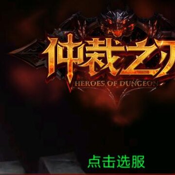 仲裁之刃手游 仲裁之刃手游