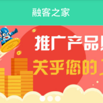 融客之家 融客之家