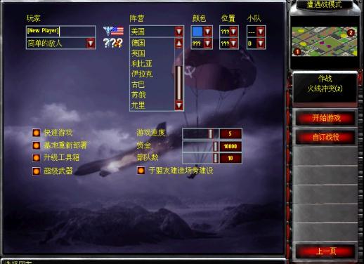 红警来了BT版 红警来了BT版
