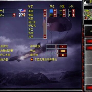 红警来了BT版 红警来了BT版