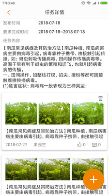 ũ����ֲ��app