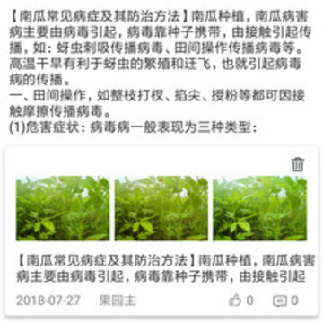 农财种植版app 农财种植版app