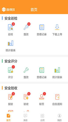 ��������ȫapp
