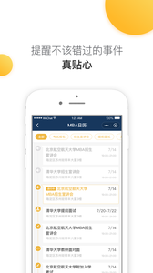 MBA����app