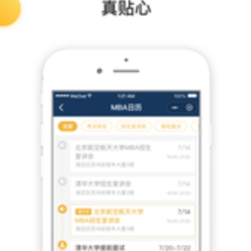 MBA����app