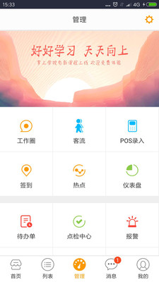 太极药店管家app 太极药店管家app