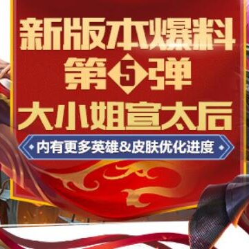 孙悟空的新皮肤名字是什么?答案wz+全息碎影 孙悟空的新皮肤名字是什么?答案wz+全息碎影