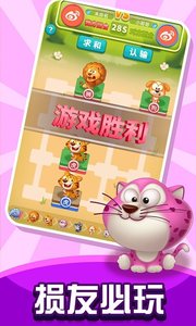 损友斗兽棋app 损友斗兽棋app